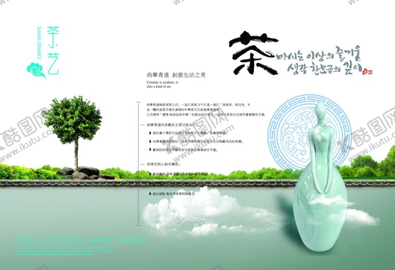 编号：39435907052214243718【酷图网】源文件下载-茶文化海报