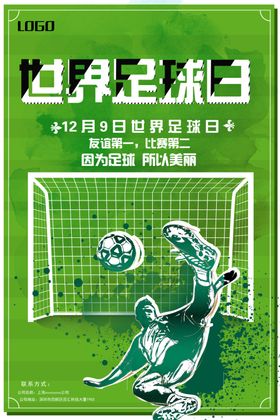 世界杯