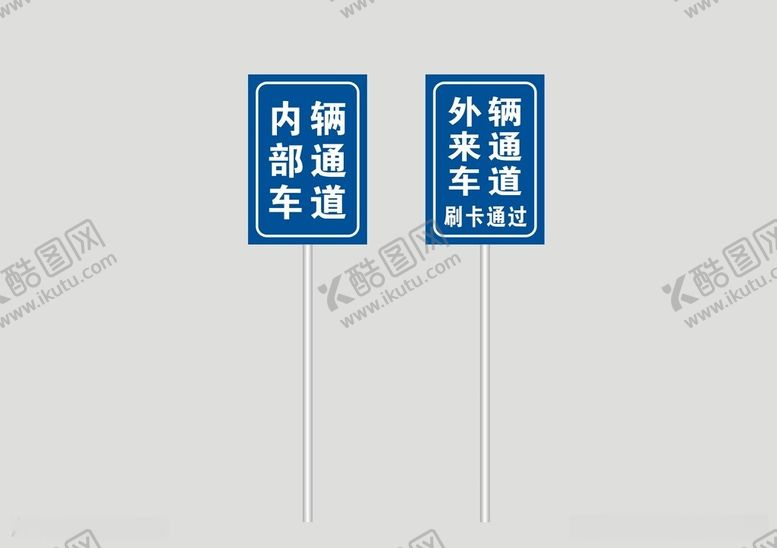编号：76745312111700118154【酷图网】源文件下载-车辆通行户外广告牌
