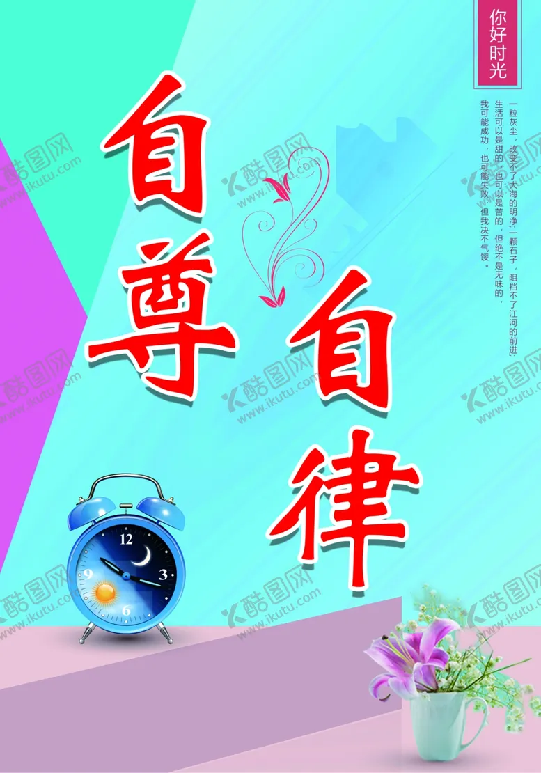 编号：15130206300406132552【酷图网】源文件下载-柱子标语