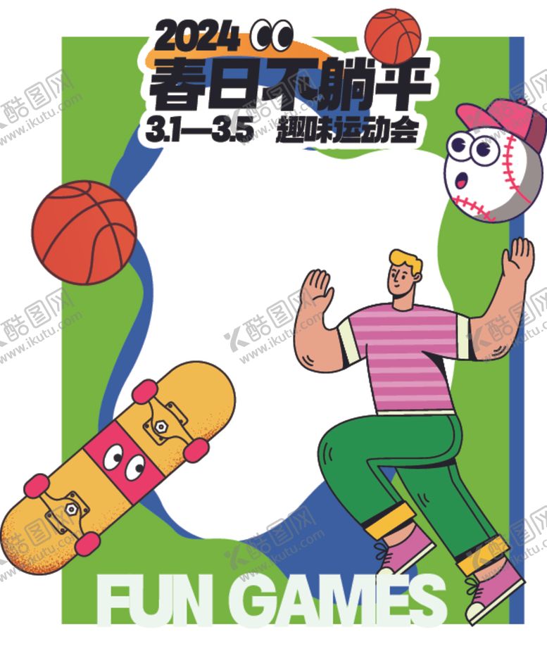 编号：83402401251139531800【酷图网】源文件下载-趣味打卡