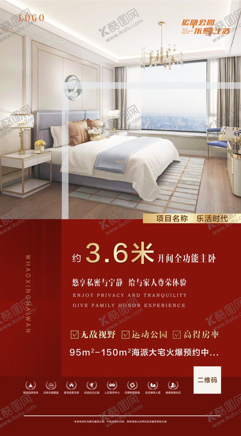 编号：94085512040122356691【酷图网】源文件下载-地产价值点微推