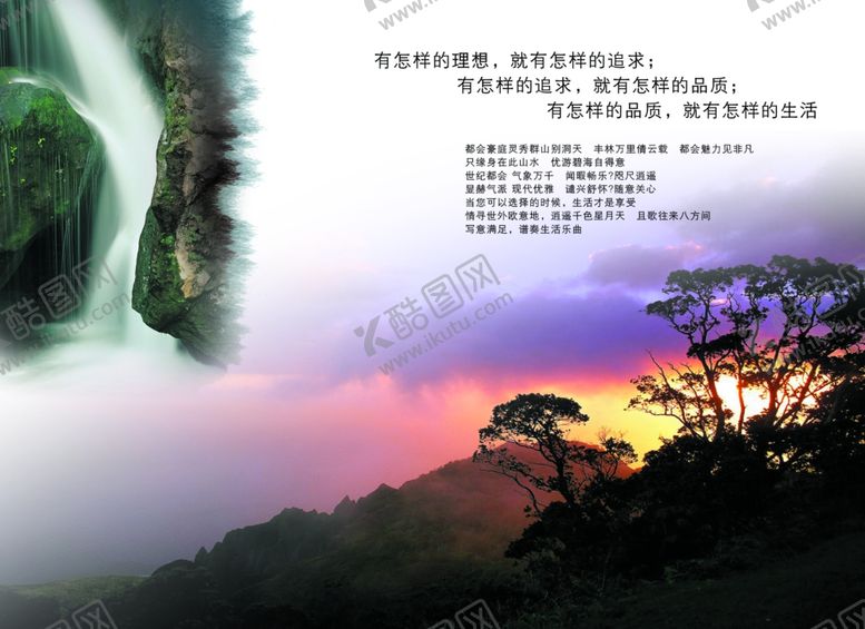 编号：95512505071425091919【酷图网】源文件下载-中国风秀丽唯美山水创意宣传海报