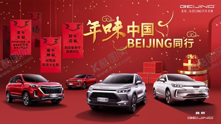 编号：63840209170708296072【酷图网】源文件下载-汽车活动背景