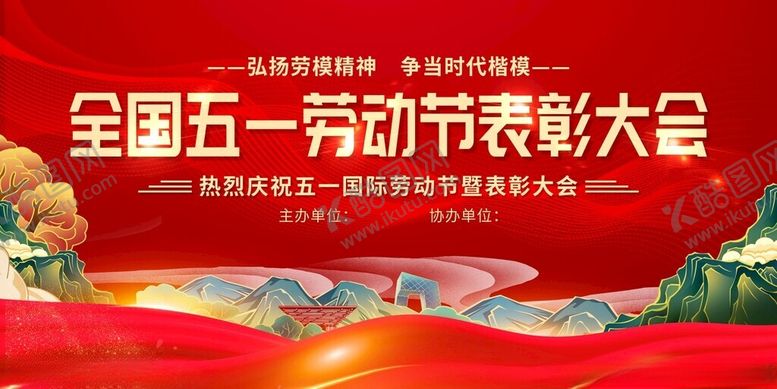 编号：35691504171018519324【酷图网】源文件下载-51展板