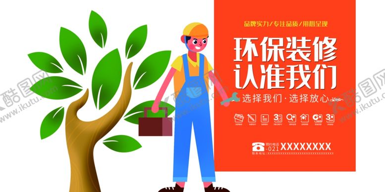 编号：51082509270913377673【酷图网】源文件下载-房地产广告图片