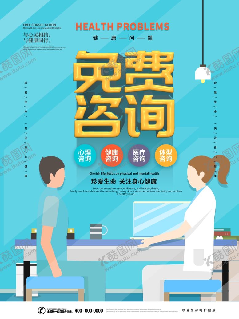 编号：38782706170947537299【酷图网】源文件下载-免费咨询