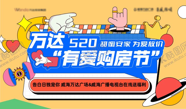 编号：47879811240426231434【酷图网】源文件下载-直播购房节活动背景板