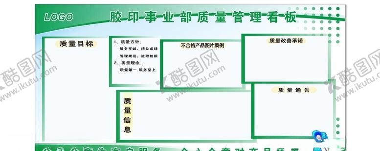 编号：91890110200106274383【酷图网】源文件下载-公司企业工厂车间生产管理看板