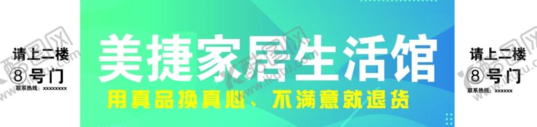 编号：17926606280117378601【酷图网】源文件下载-家居生活馆