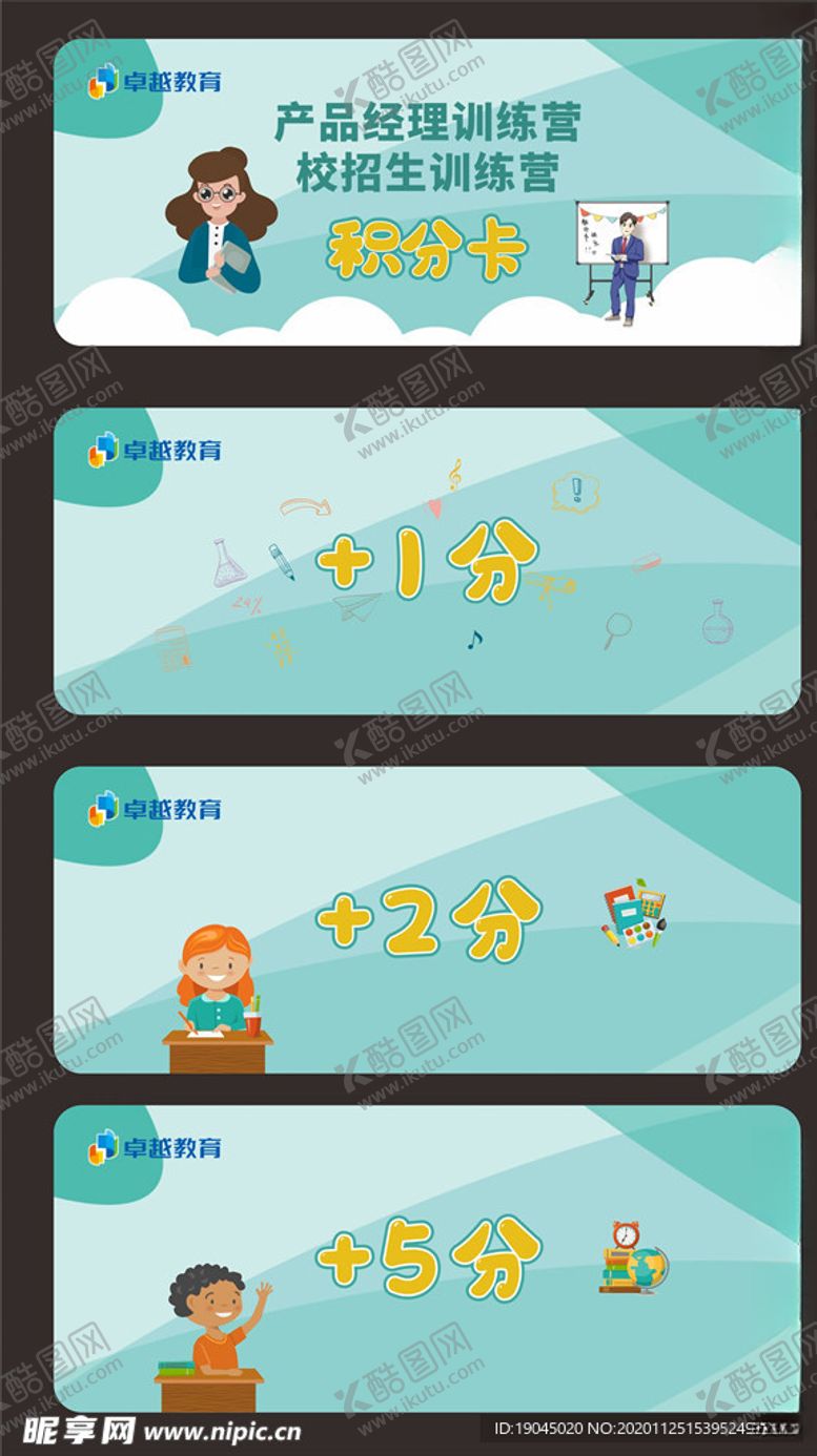 编号：31103905061145308236【酷图网】源文件下载-积分卡
