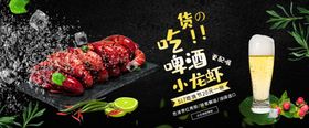 啤酒小龙虾