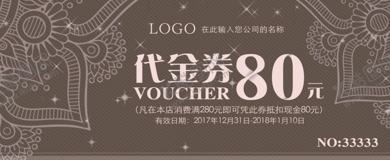 编号：62489909190642387189【酷图网】源文件下载-代金券模板