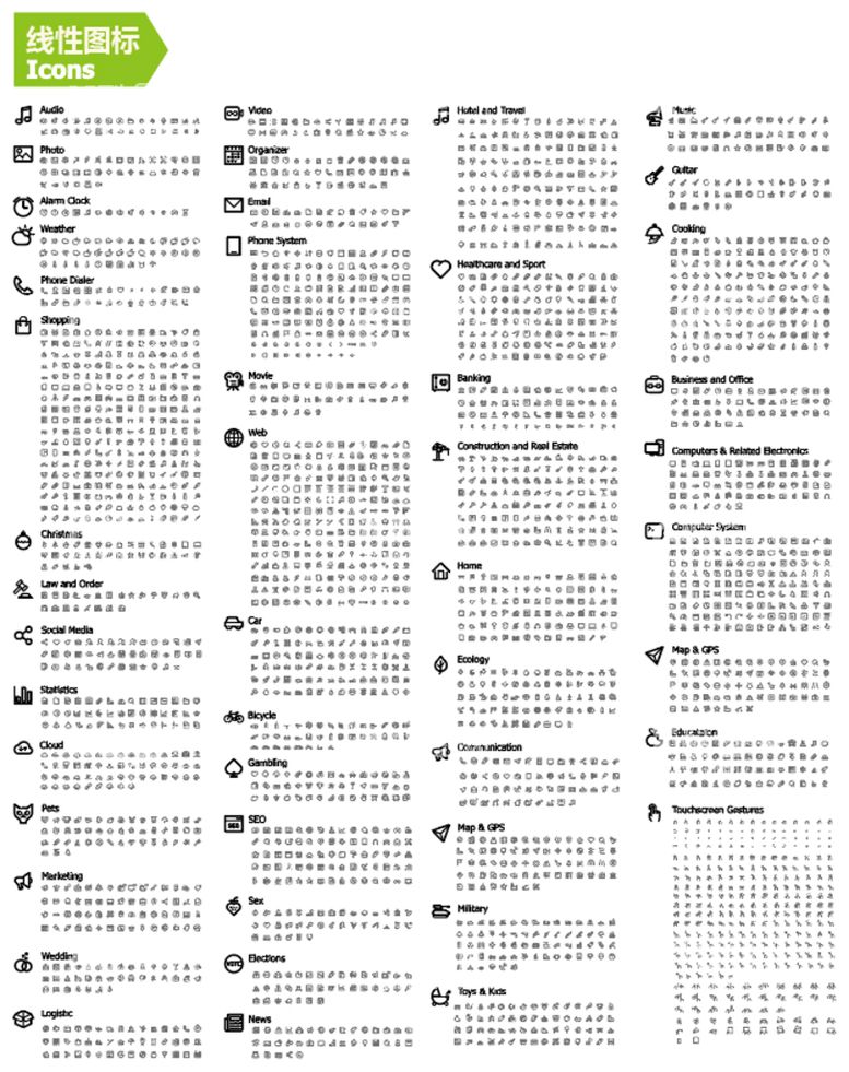 编号：27418309191203301925【酷图网】源文件下载-线性图标合集