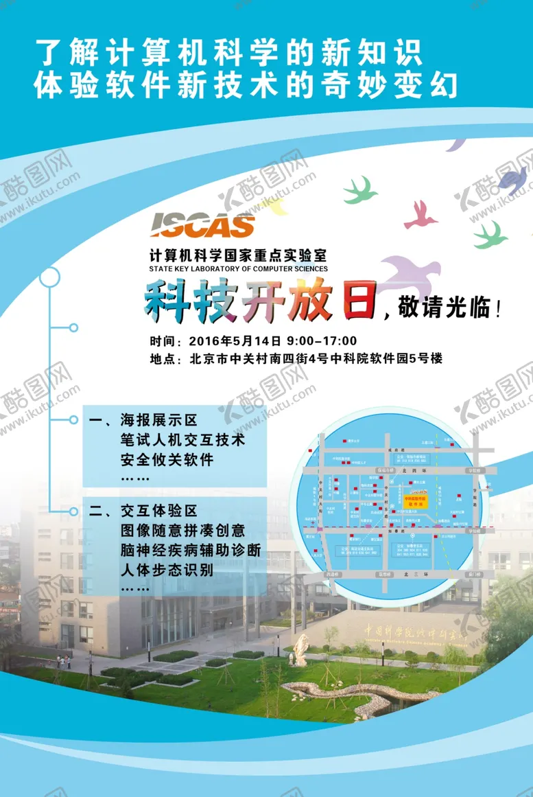 编号：85902304220000292594【酷图网】源文件下载-海报设计