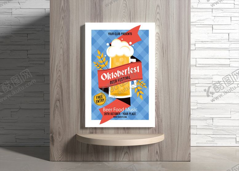 编号：68661009301739208848【酷图网】源文件下载-啤酒海报