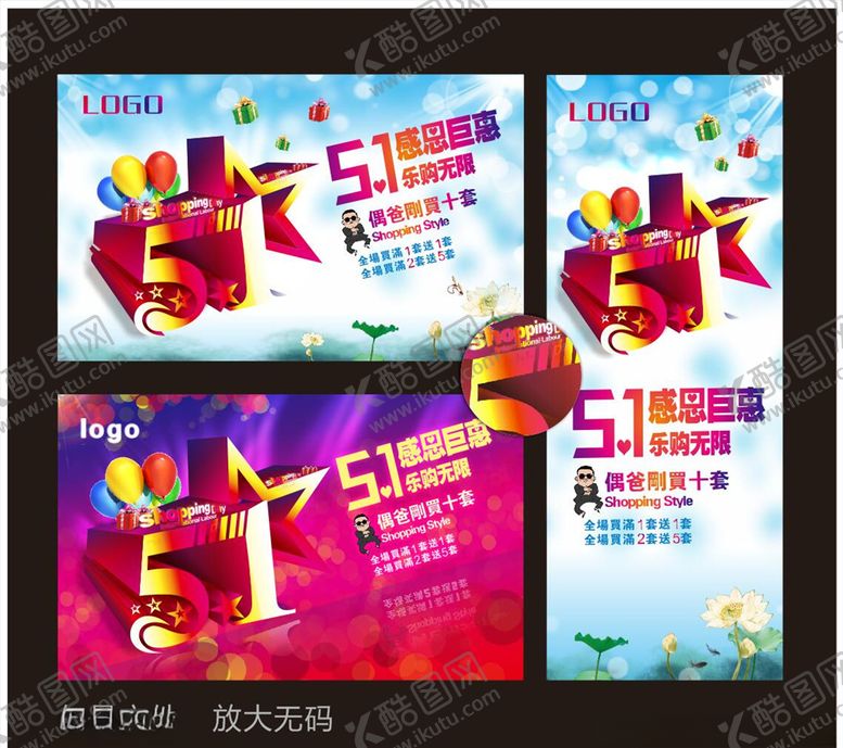 编号：71995507032340003288【酷图网】源文件下载-劳动节