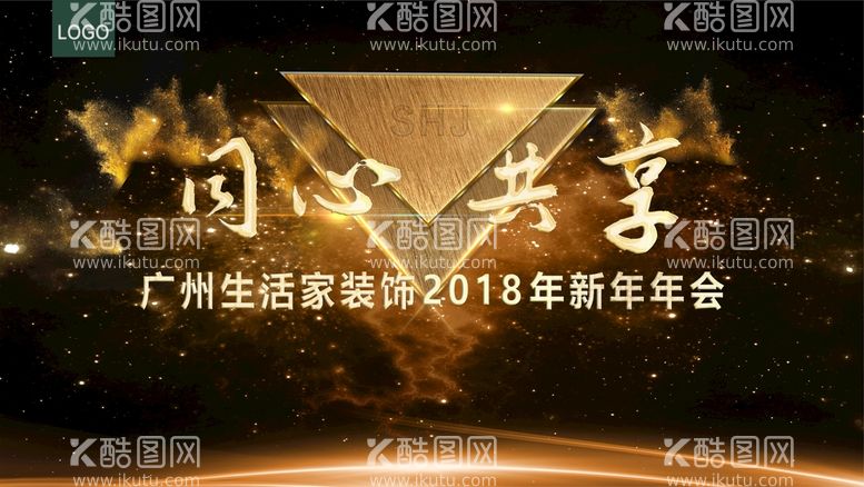 编号：81759710280513327522【酷图网】源文件下载-年会KV