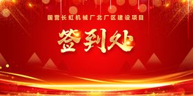 红色时尚2021年度表彰大会签