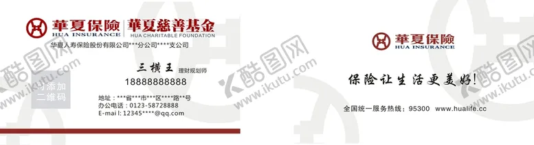 编号：54240601262334116811【酷图网】源文件下载-华夏名片