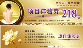 汗蒸体验卷