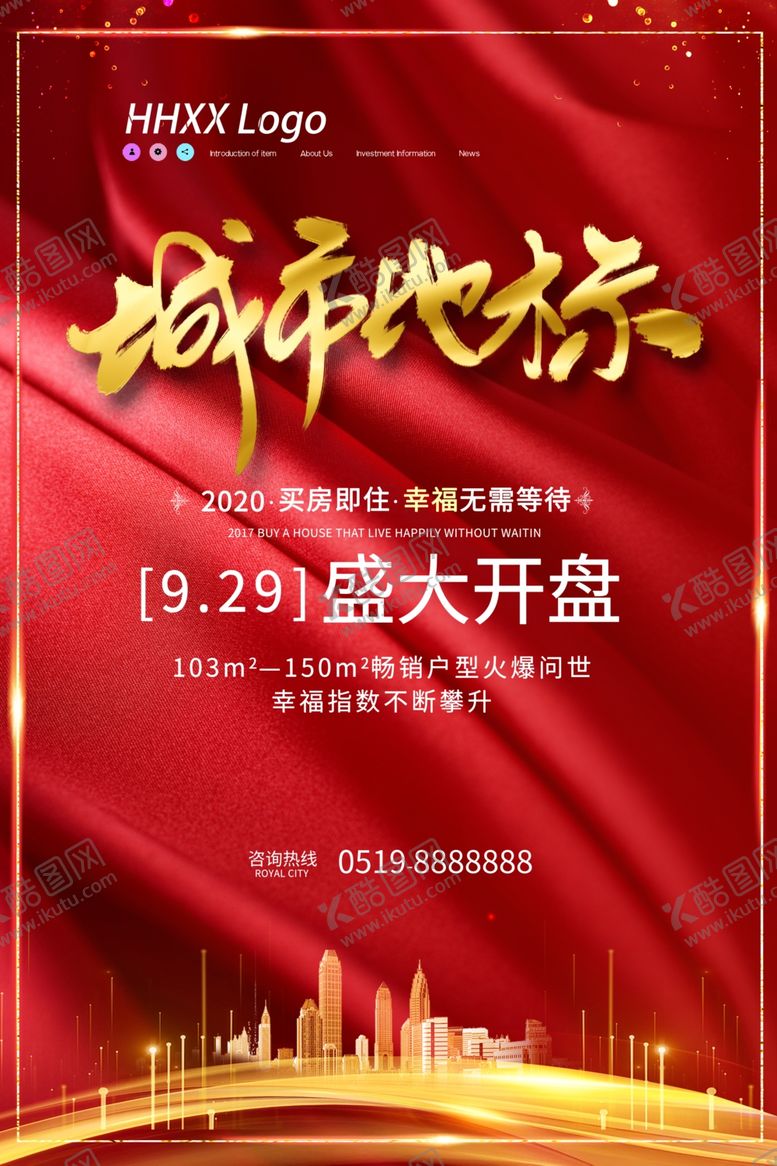 编号：27854510121208574660【酷图网】源文件下载-房地产