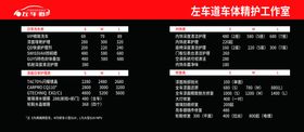 汽车美容价格表