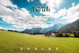 草原生活