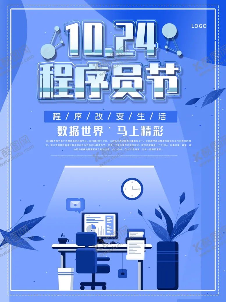 编号：49460004080857322325【酷图网】源文件下载-程序员节