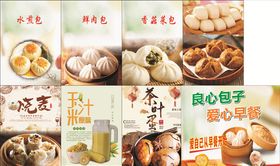 生煎包子