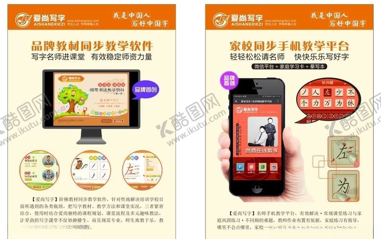 编号：44387910182136222116【酷图网】源文件下载-教育展板