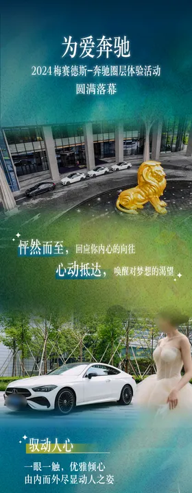 新能源汽车照片总结长图