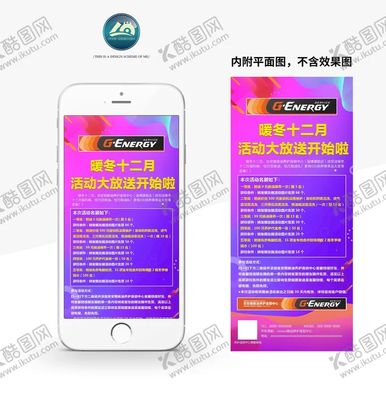 编号：28629601211007528058【酷图网】源文件下载-原创汽机油展板海报PSD设计模