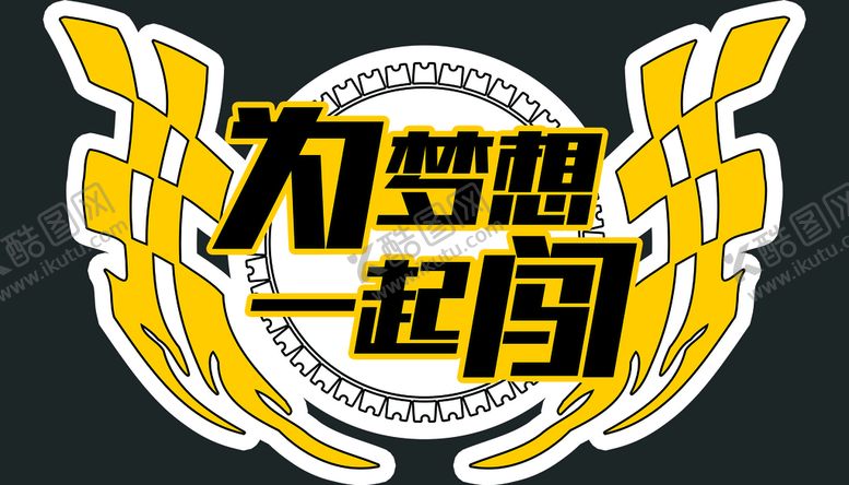 编号：89146709181453196179【酷图网】源文件下载-拍照道具