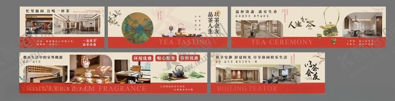 编号：78942307021537395391【酷图网】源文件下载-茶楼广告