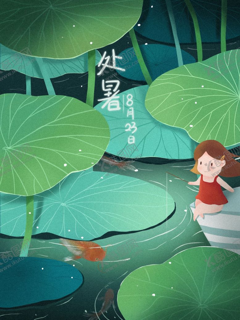 编号：71339605011216218667【酷图网】源文件下载-插画素材