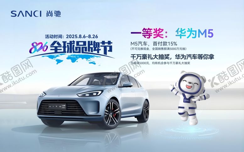 编号：61211609220239409386【酷图网】源文件下载-尚驰吊旗