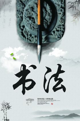 书法培训