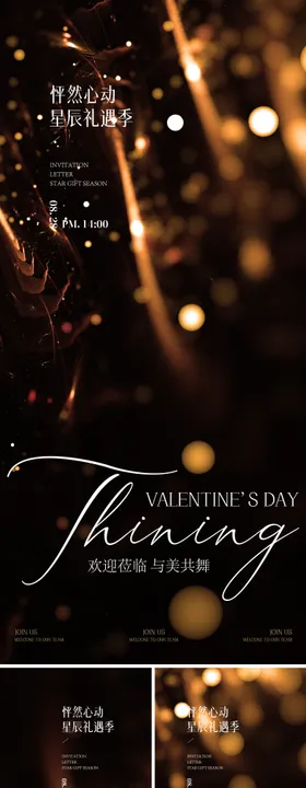 黑金会议邀请函系列海报