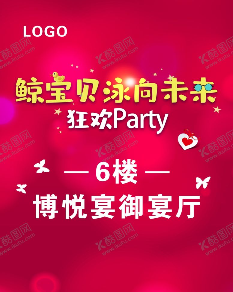 编号：44477309260048528221【酷图网】源文件下载-宴会迎宾牌