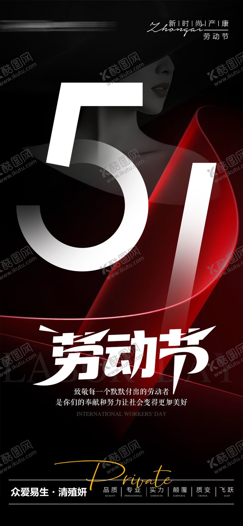 编号：16968304270200598051【酷图网】源文件下载-五一劳动节