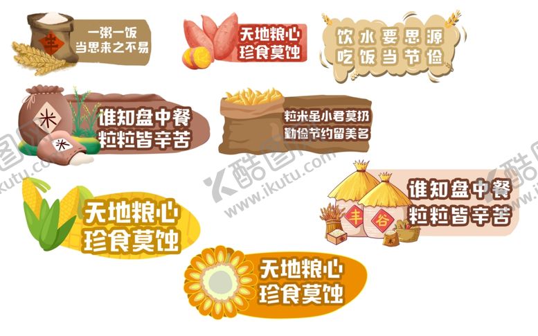 编号：35648906111042372550【酷图网】源文件下载-多样农产品促销标识集合