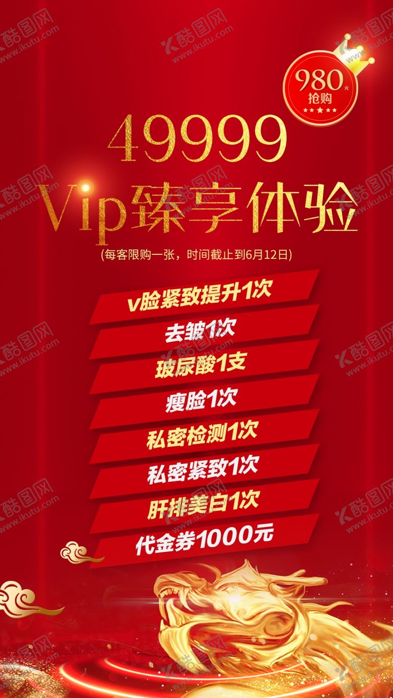 编号：66971109250704242400【酷图网】源文件下载-整形美容