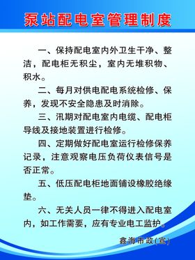 区域消防管理制度