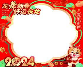 2024窗贴