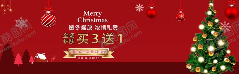 编号：75619809200638098414【酷图网】源文件下载-圣诞快乐