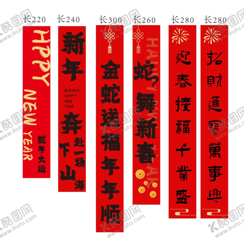 编号：79387701281249251975【酷图网】源文件下载-2025年春节条幅