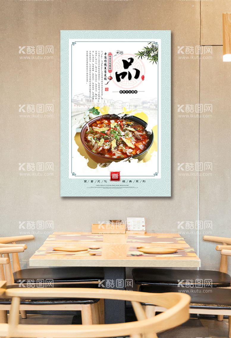 编号：70586203111524527735【酷图网】源文件下载-餐饮文化面食文化展板品