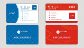 名片设计红色高档公司