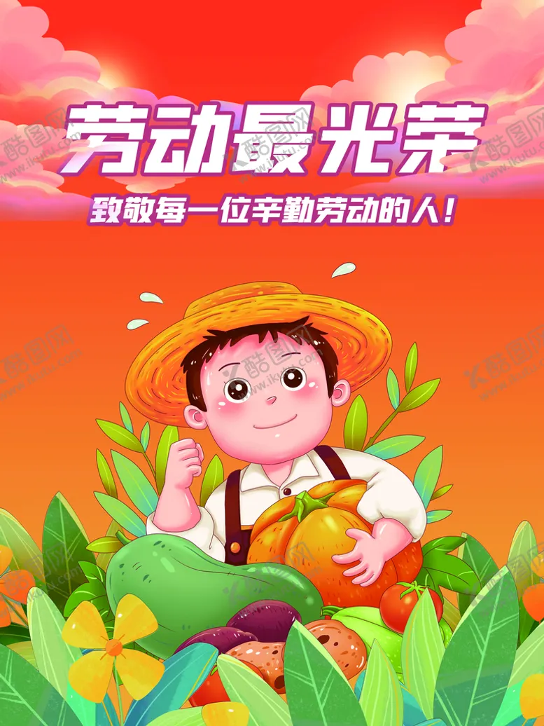 编号：25073110080426431603【酷图网】源文件下载-劳动最光荣